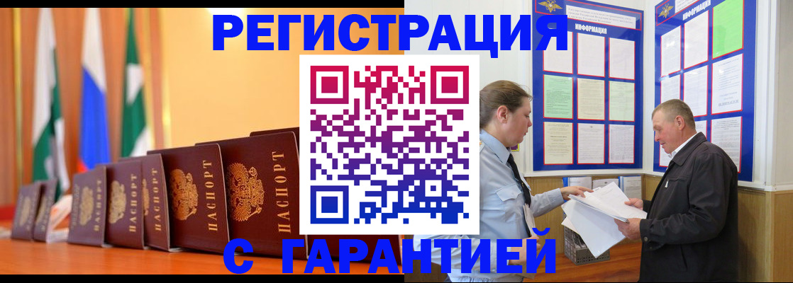 временная регистрация адрес в Сосновке
