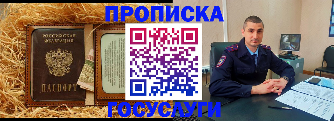 прописка в квартире в Сосновке